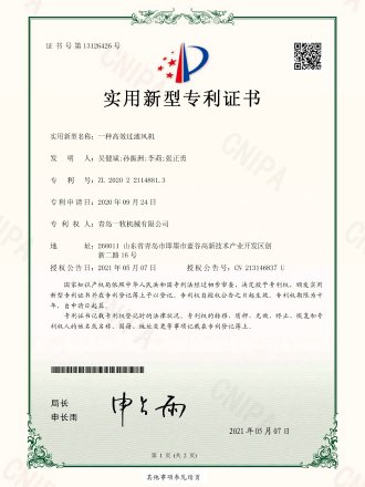 一種高效過濾風機 